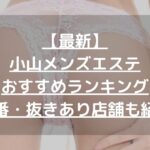 怪獣ブログのアイキャッチ